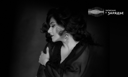 Трансляция записи концерта