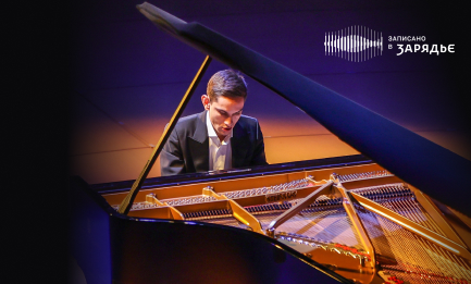 Трансляция записи концерта