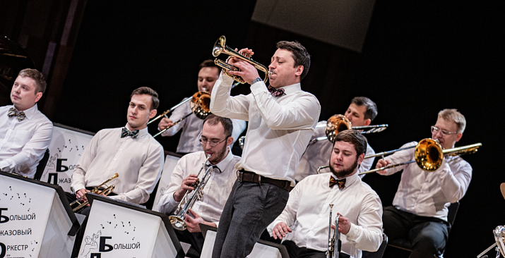 Посвящение Майлзу Дэвису Большой джазовый оркестр под управлением Петра Востокова