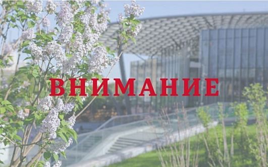 Уважаемые зрители!