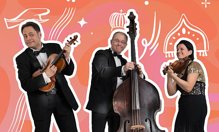 Интерактивный концерт-квест «Классика — детям»