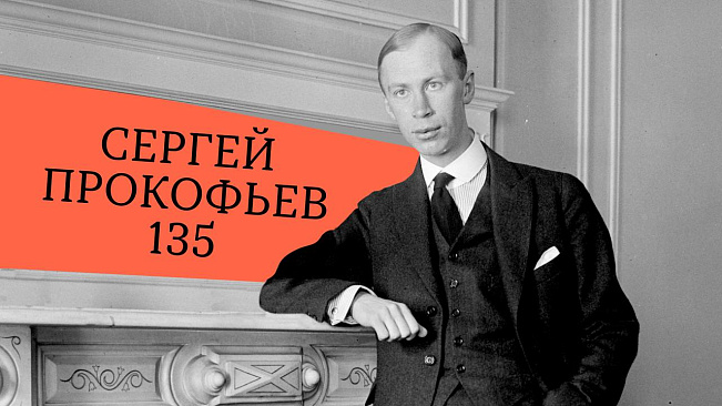 Александр Рудин, виолончельМосковской государственныйсимфонический оркестрДирижёр — Иван Рудин